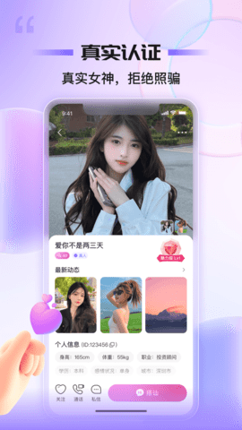 同心同悦软件官方版(2)