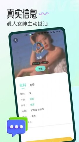百丽交友平台app官方版.jpg