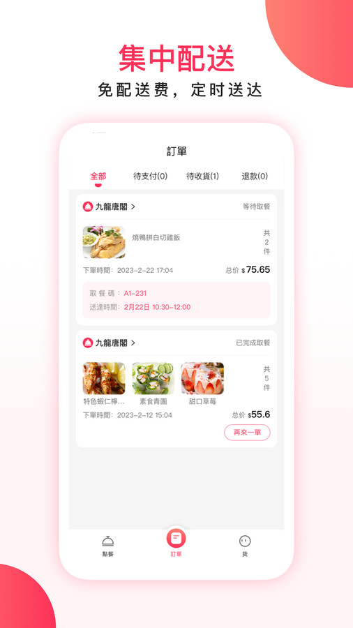 WeBite点餐(3)