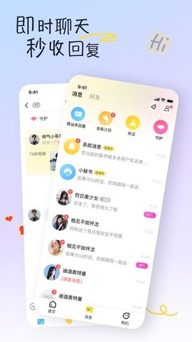 有你交友软件安卓版(1)