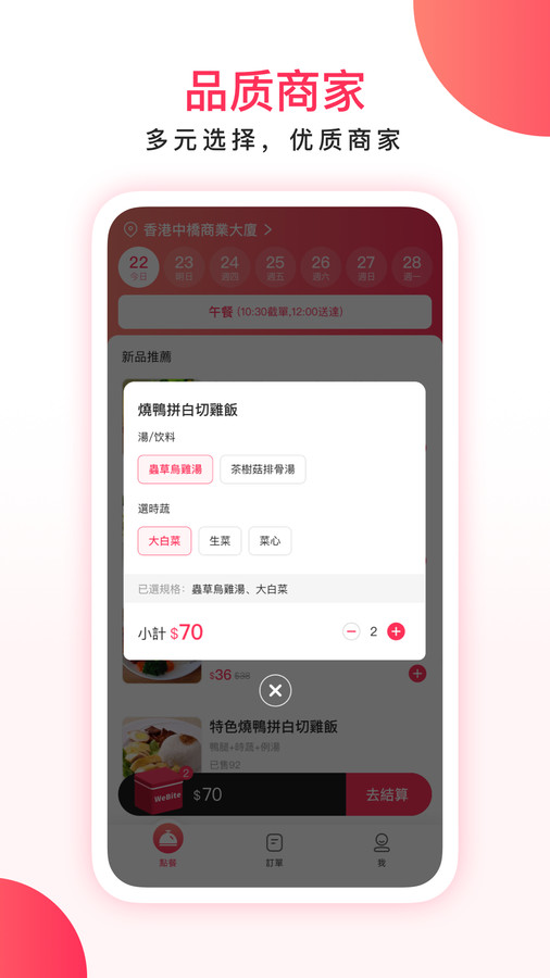 WeBite点餐.jpg
