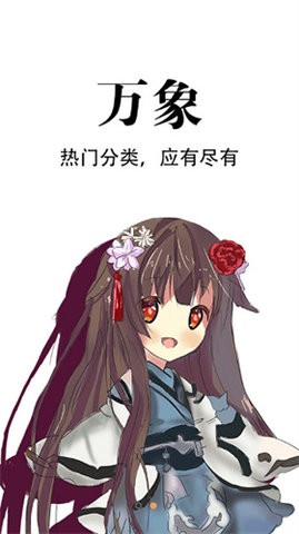 追漫神器最新版本(2)
