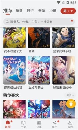 追漫大师旧版本.jpg