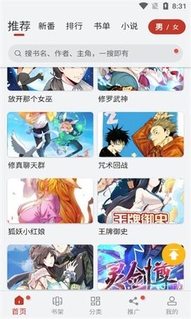 追漫大师旧版本.jpg