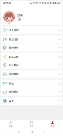 免费书城app官方版.jpg