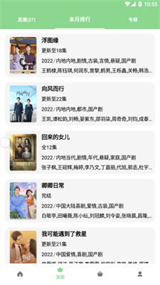 轻简视频电视版(2)