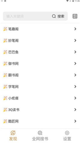 千岛小说app官方正版(3)