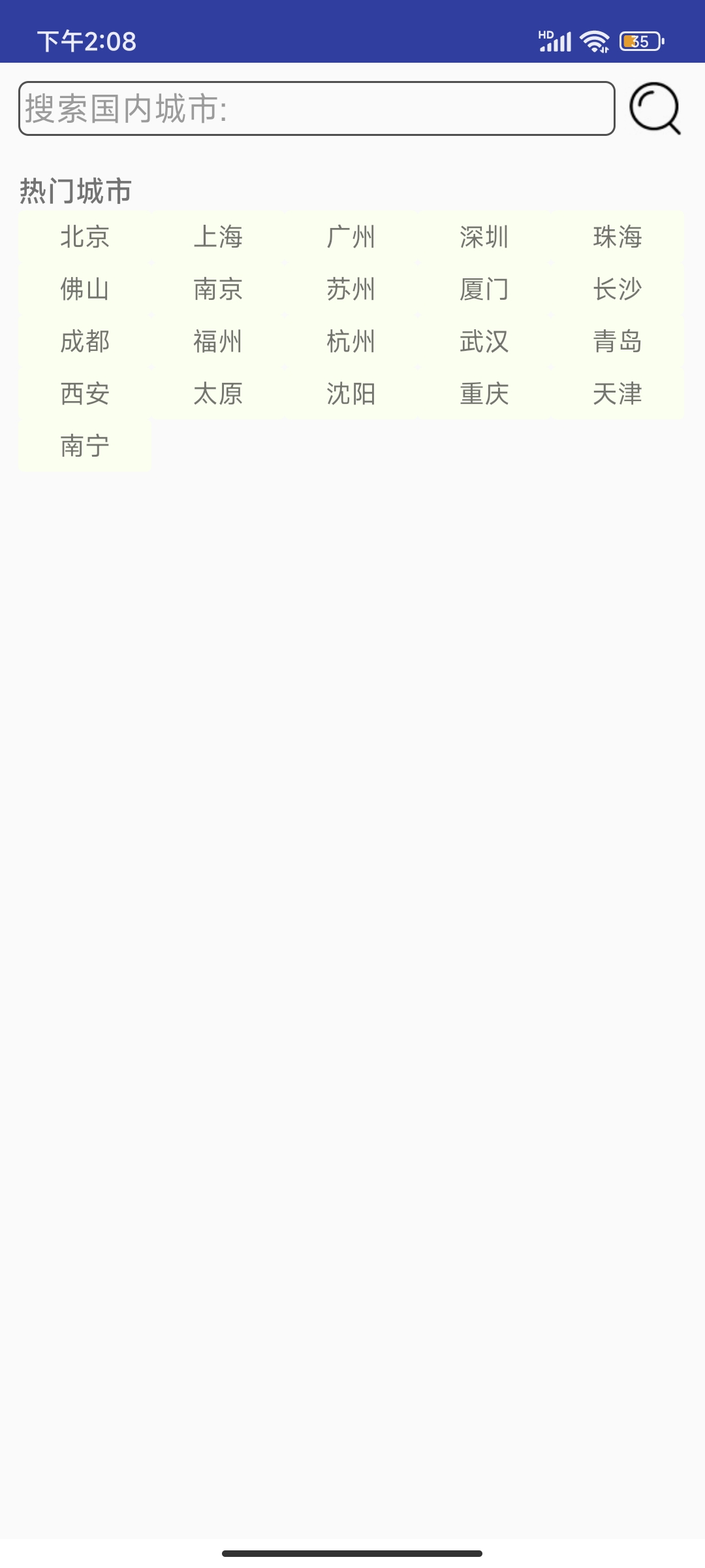 哆啦天气云(1)