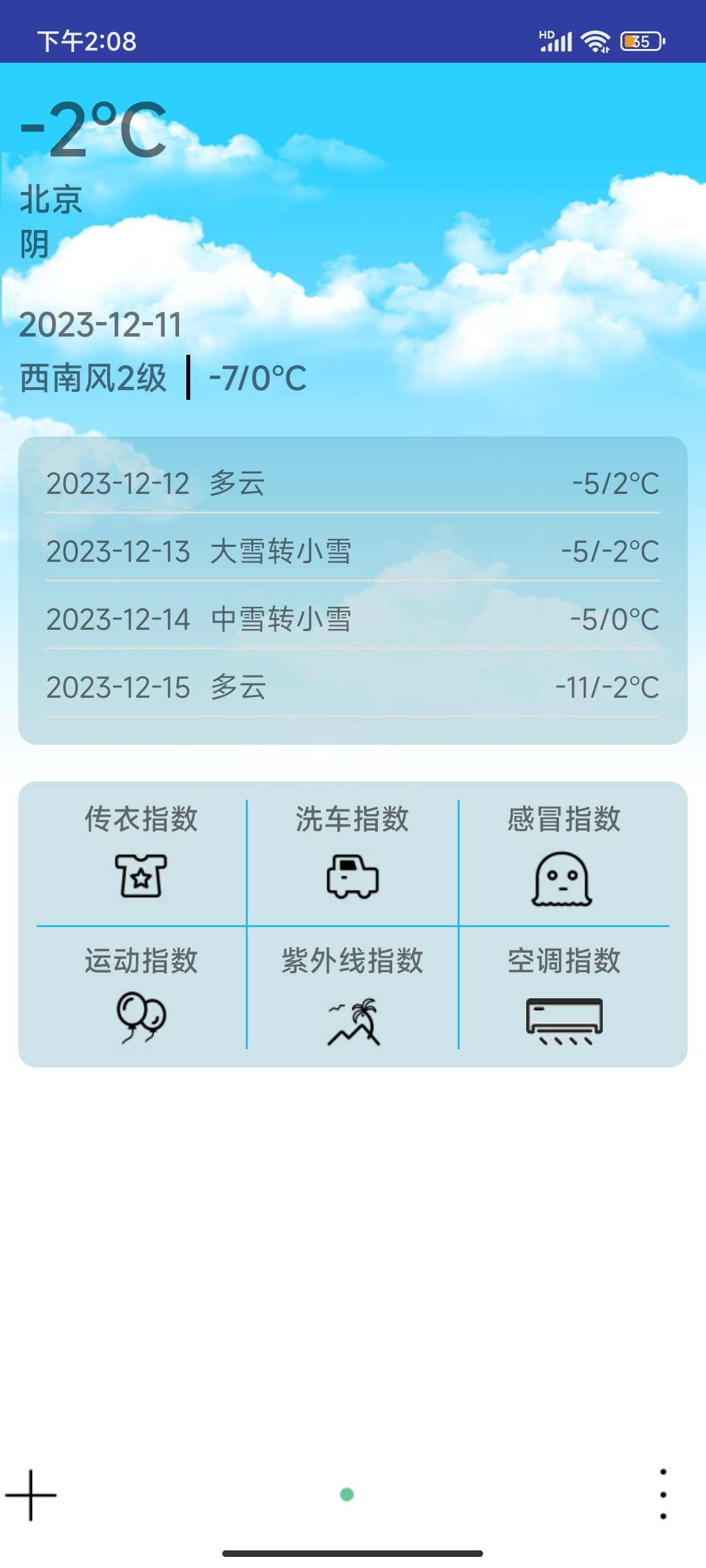 哆啦天气云.jpg