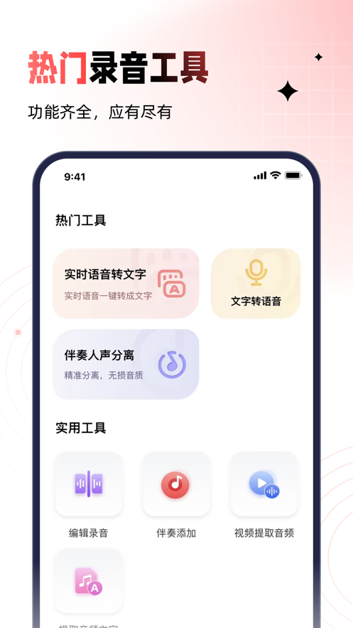 鹿音神器(1)