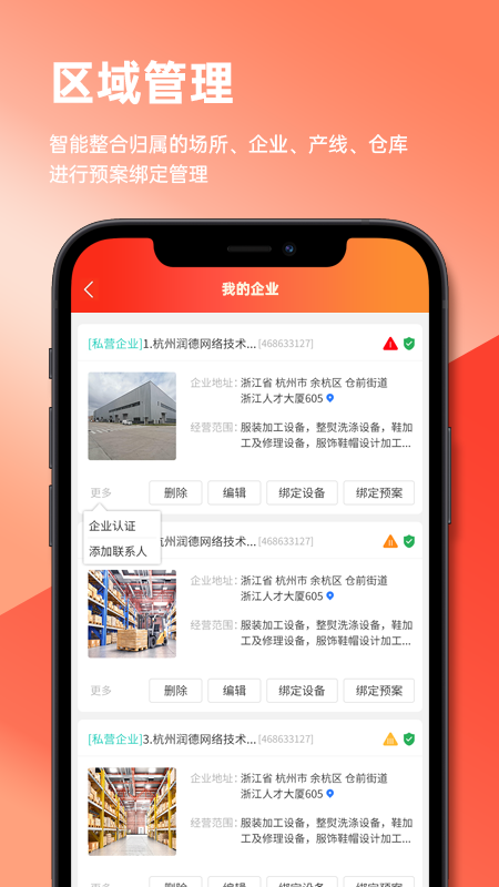 数智润德(2)