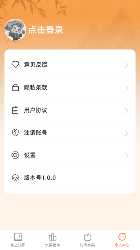 掌上果乐多(2)