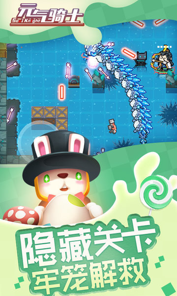 元气骑士5.4.7内置修改器版(3)