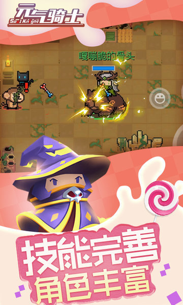 元气骑士5.4.7内置修改器版(1)