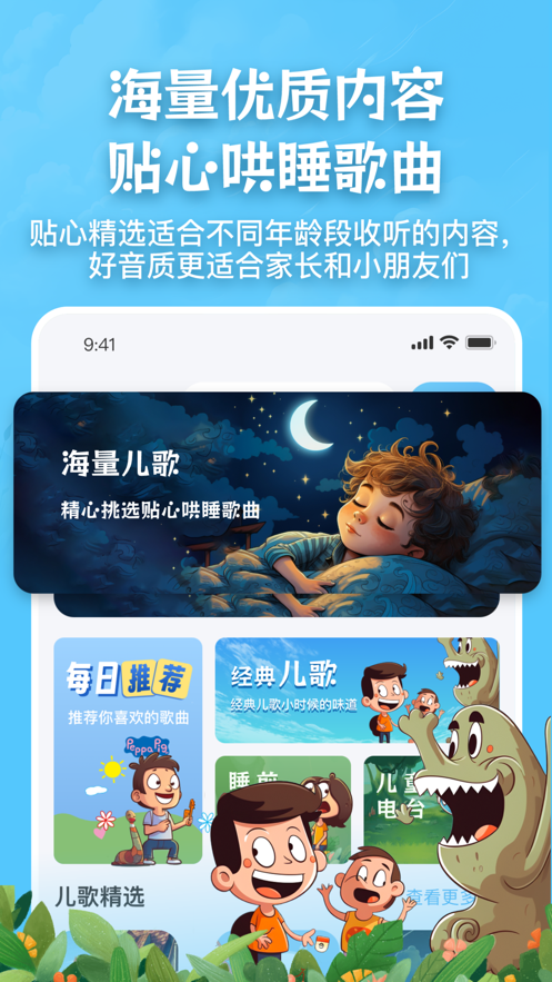 儿歌故事宝宝启蒙大全.png