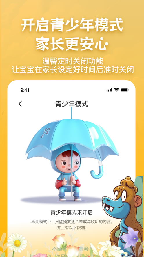 儿歌故事宝宝启蒙大全.png