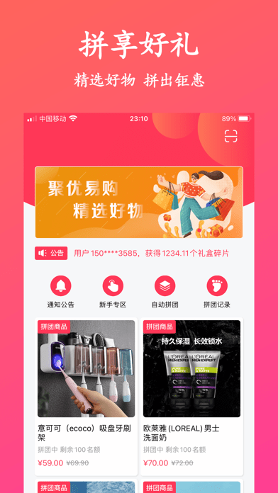 聚优易购(2)