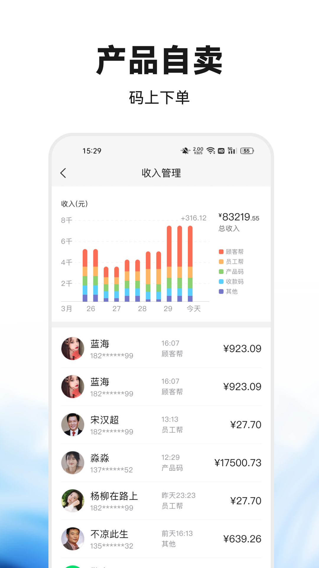 偶哒商家(2)