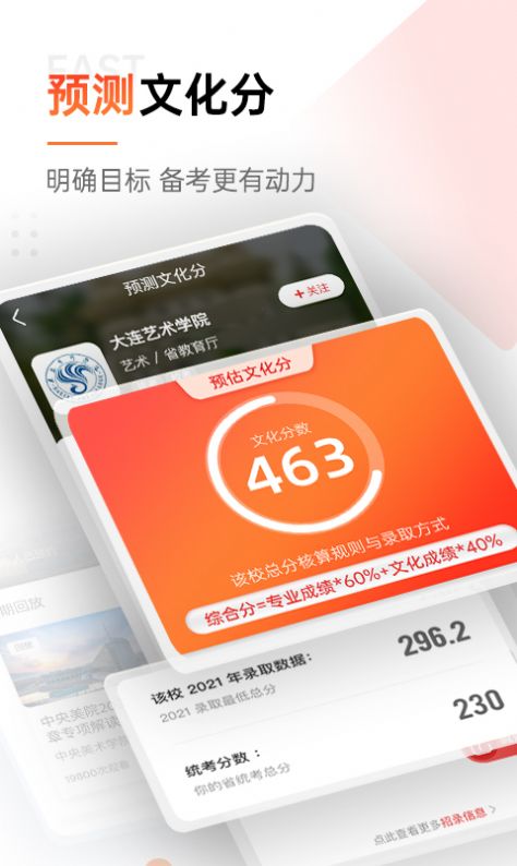 优 艺考(3)