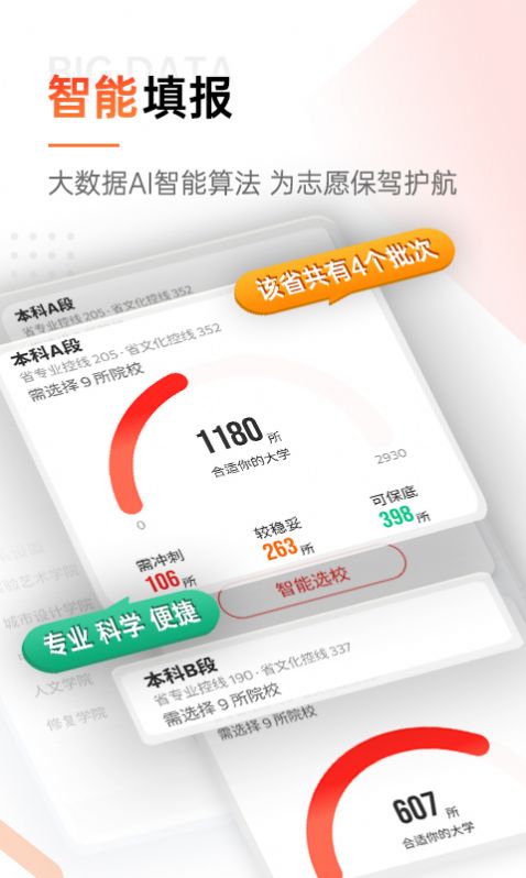 优 艺考(2)