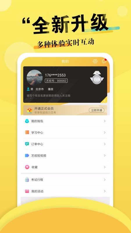 艺虫(3)
