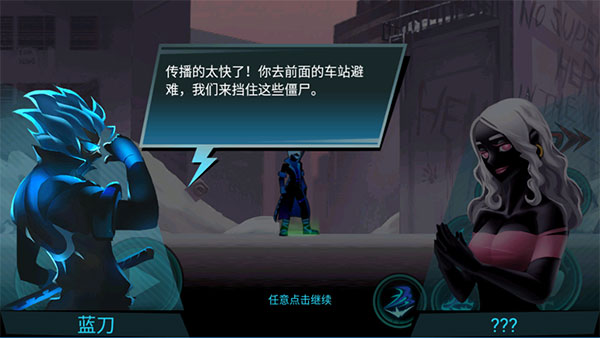 火柴人联盟丧尸.jpg