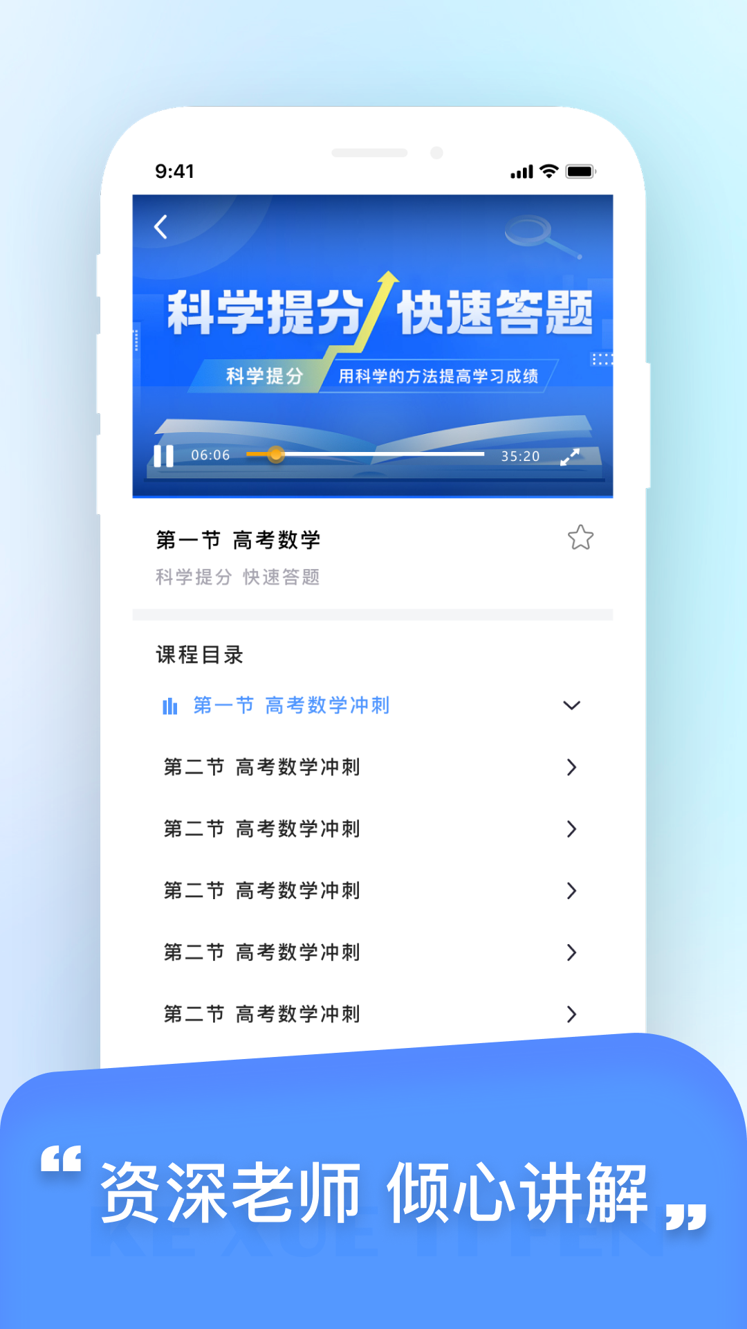 科学提分(2)