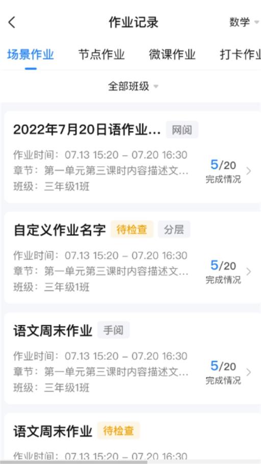 一教一学(2)