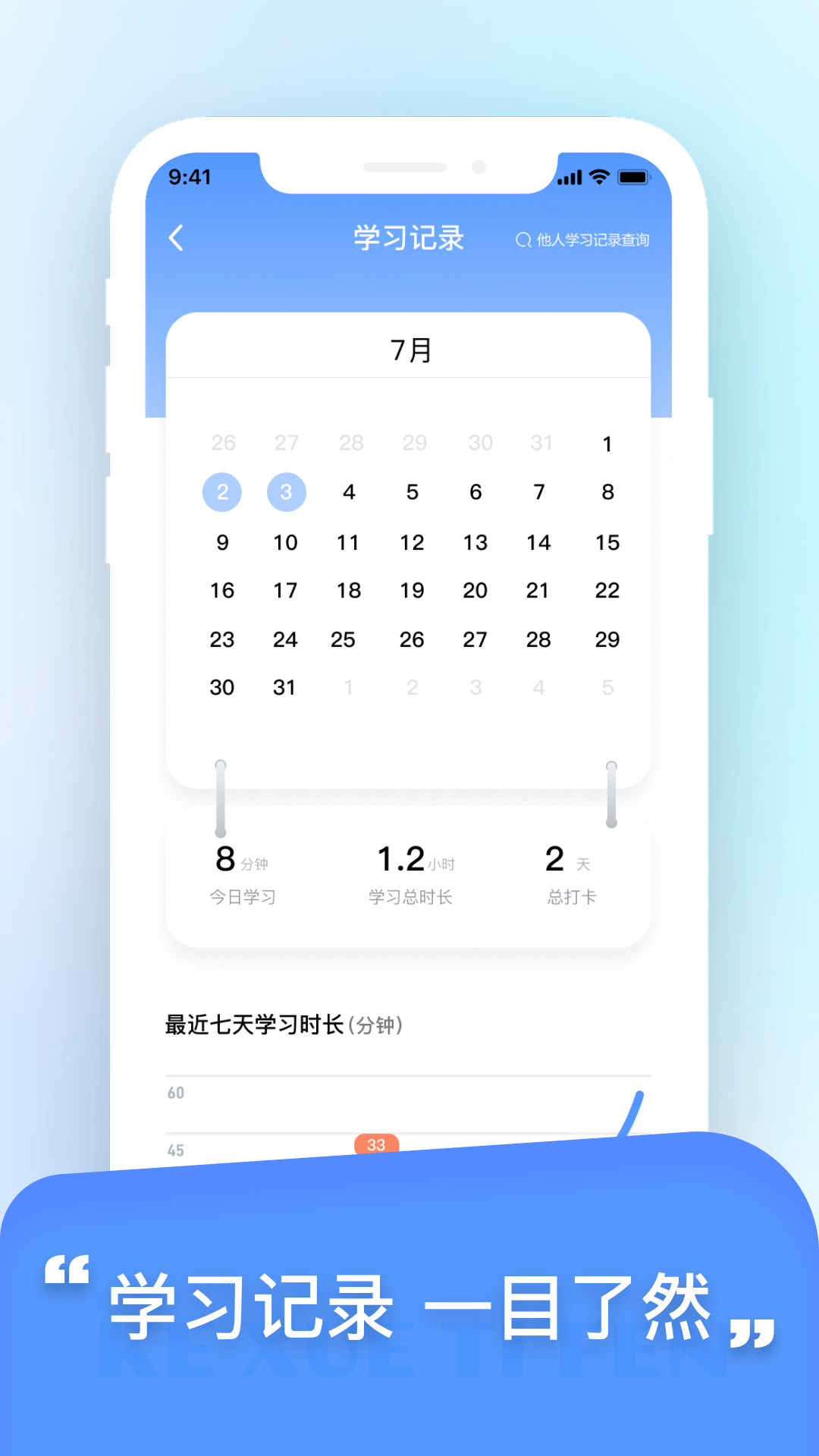 科学提分.png