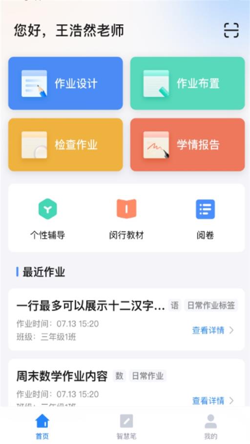 一教一学.jpg