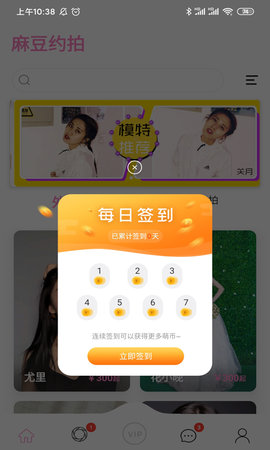 麻 豆约拍(1)