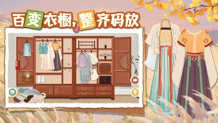超级收纳馆2无广告.jpg