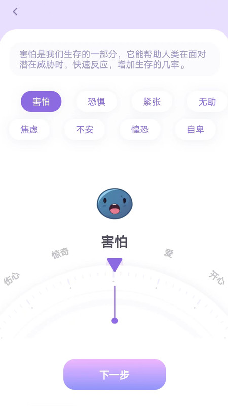 星音情绪日记(3)