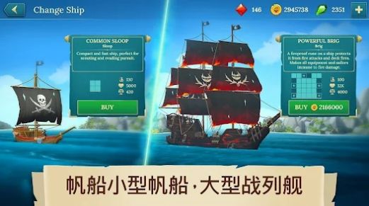海盗船建造与战斗(2)