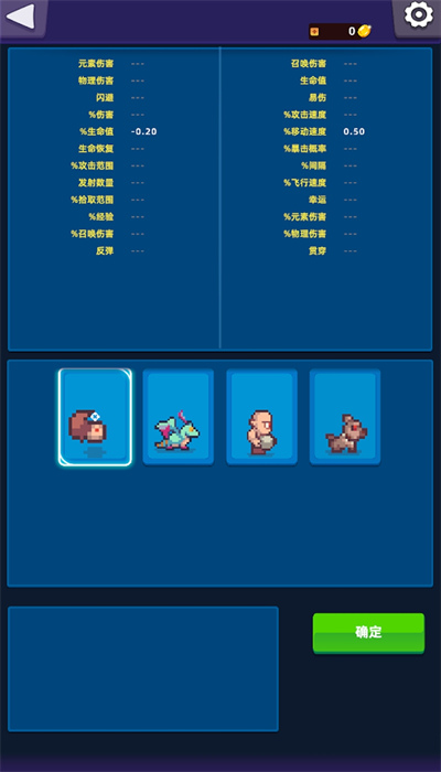 祭坛幸存者(3)