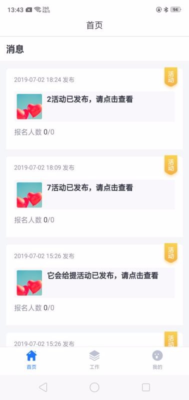 鹰硕家校通.jpg