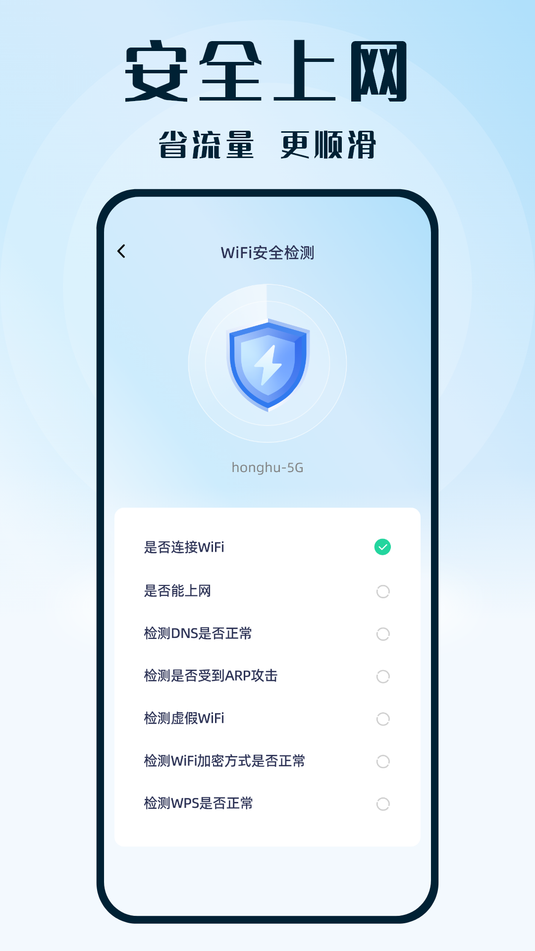 WiFi钥匙热连(1)