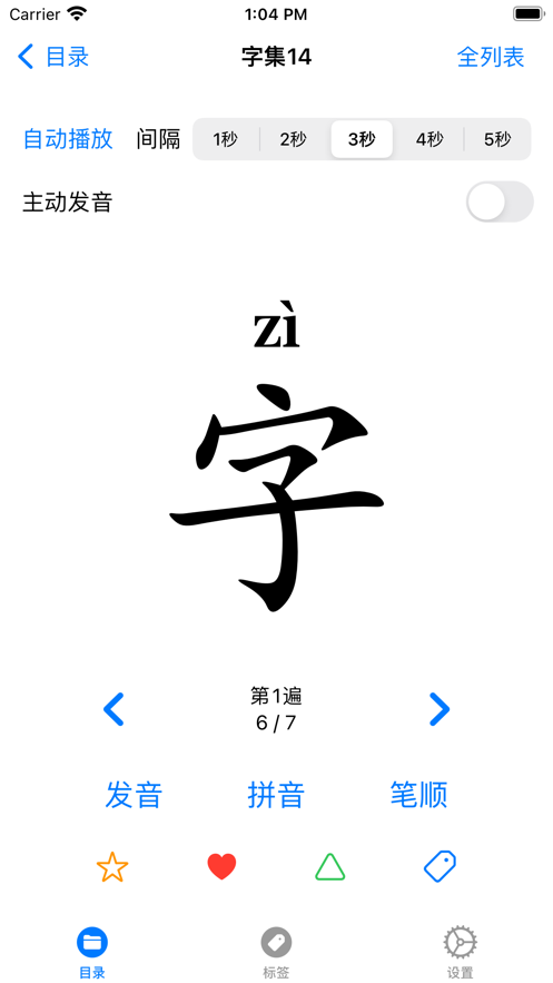 汉字记忆卡(2)