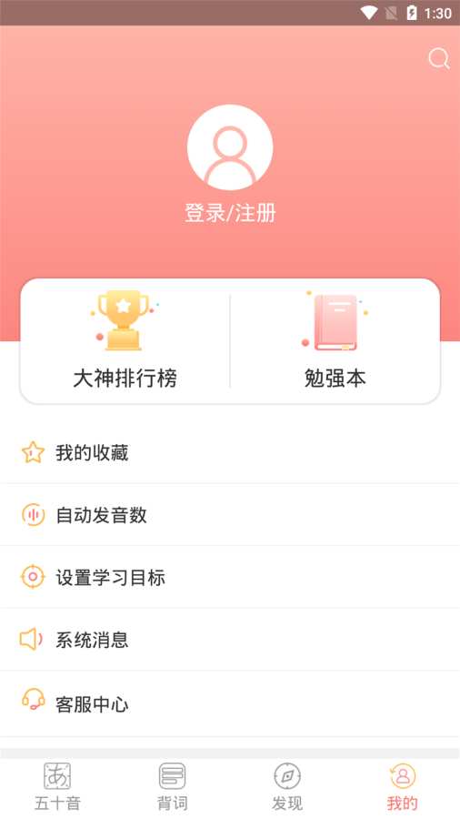 口袋日语(1)