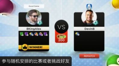 台球之王8球(2)