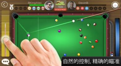 台球之王8球(3)