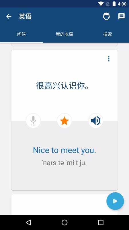 学英语(2)