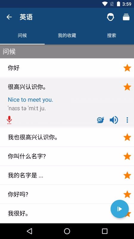 学英语(3)