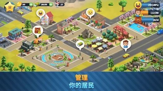 城市岛6建筑生活(3)