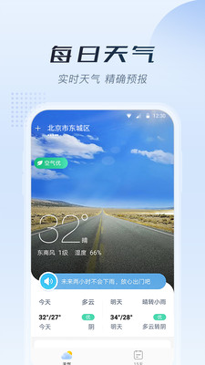 知暖天气(2)