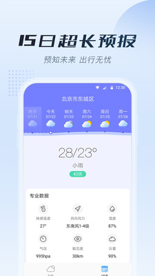 知暖天气.jpg
