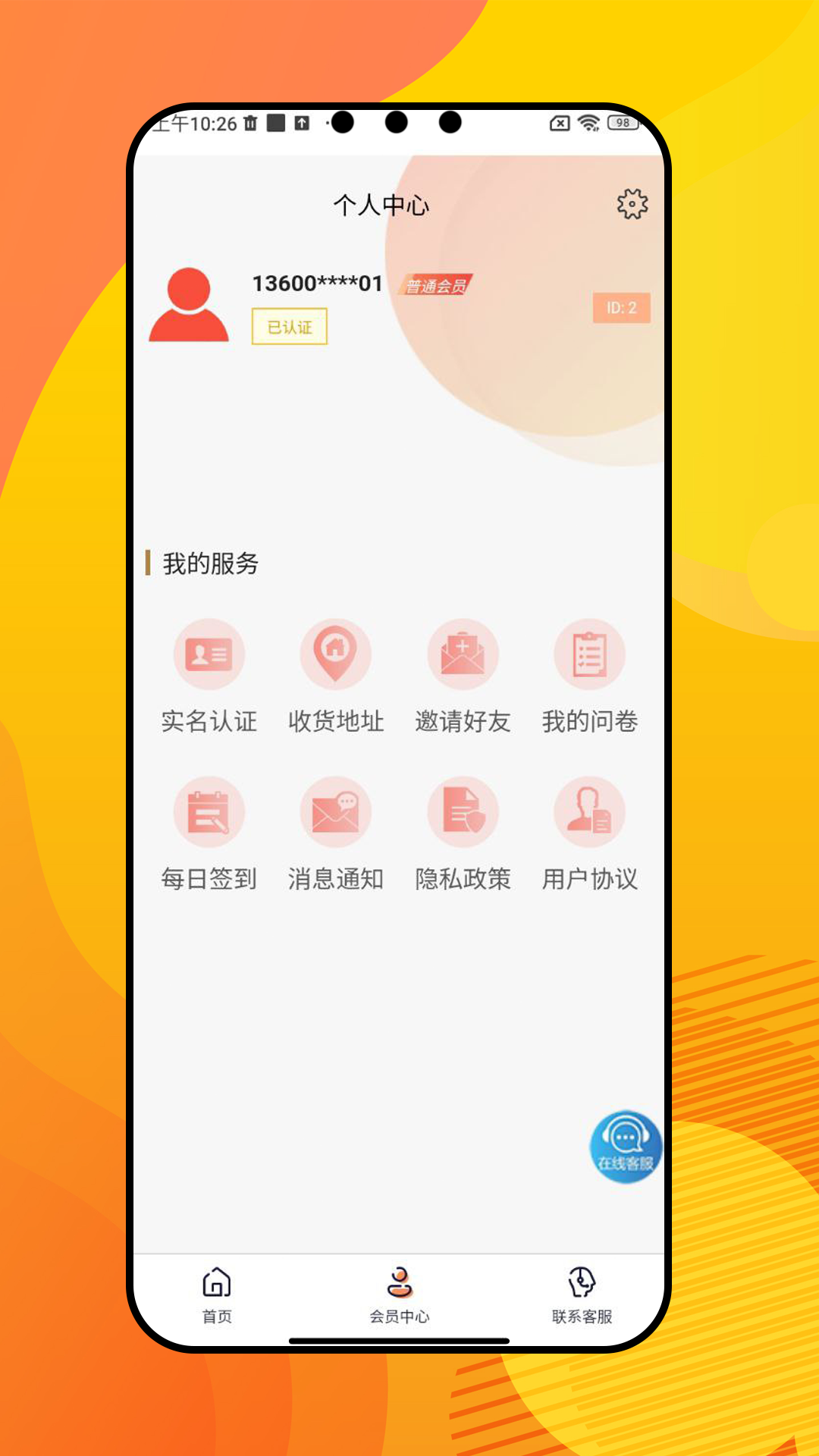 特聪(2)