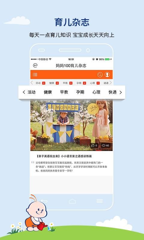 妈妈100(3)