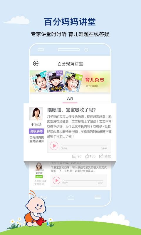 妈妈100(1)