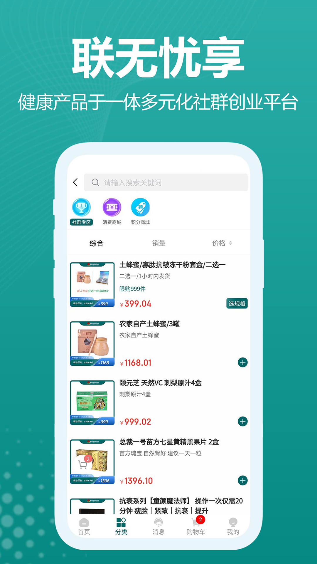 联无忧享.png